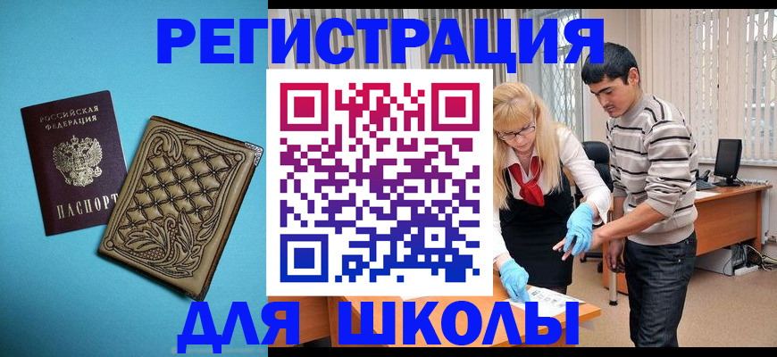 где прописаться в Волоколамске