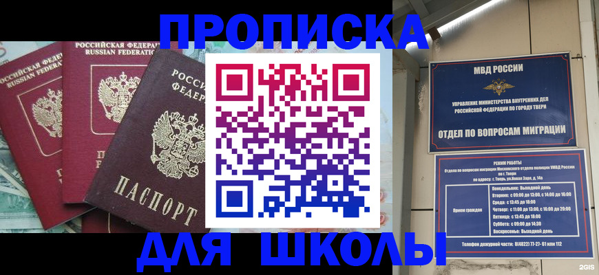 прописка иностранных граждан в Волоколамске