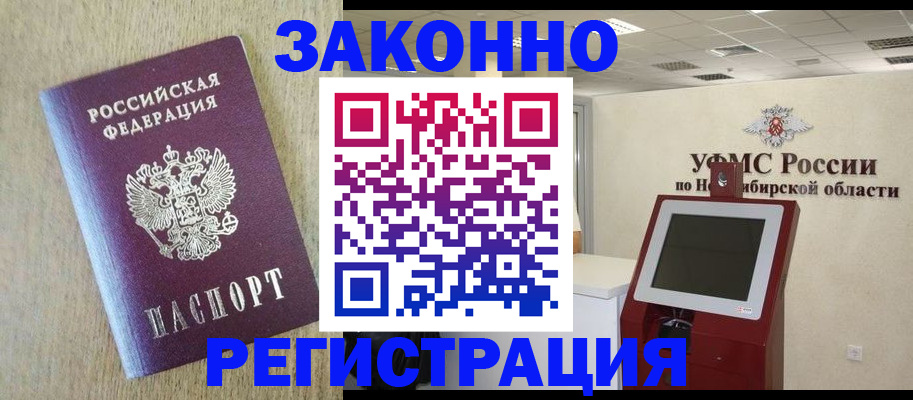 миграционный учет в Волоколамске