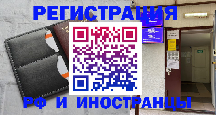 прописка паспорт в Волоколамске