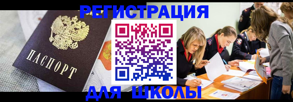 прописка 2025 в Волоколамске